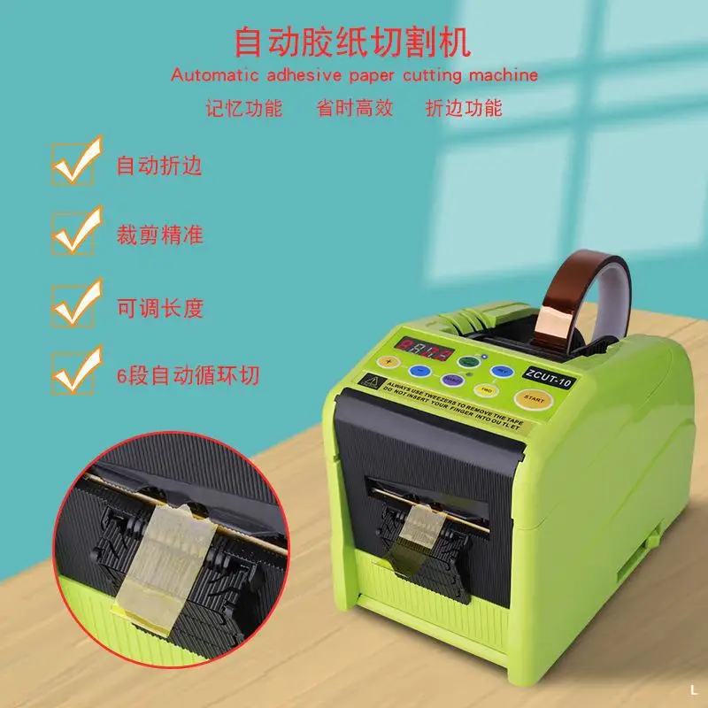 

Automatic tape cutting machine ZCUT-10 tape folding cutting machine Automatic tape cutting machine RT-9000F