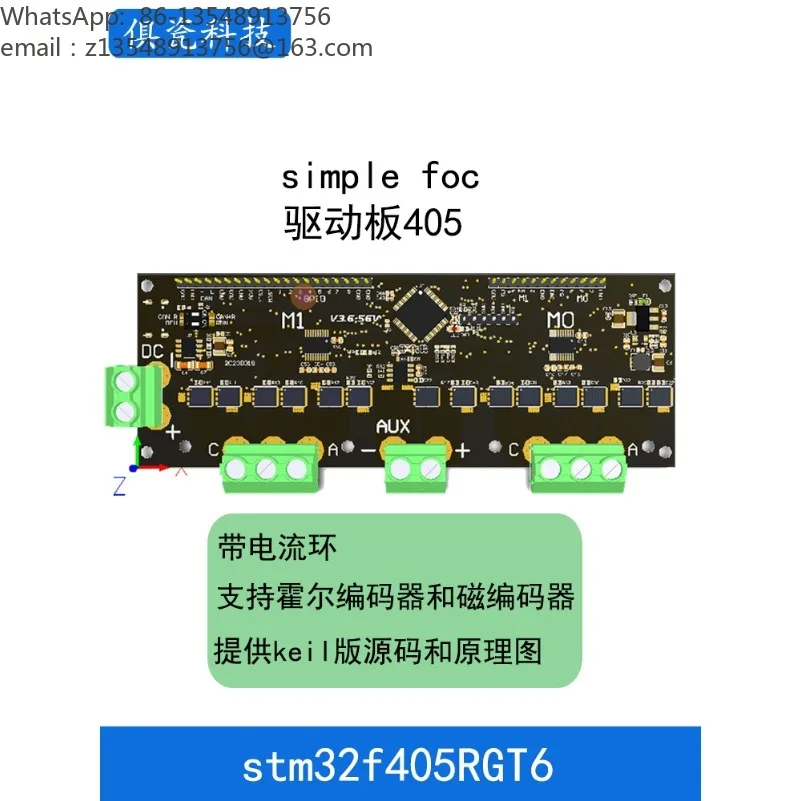 STM32 SimpleFOC Secondary Developable Dual Channel Brushless Motor Driver Development Board