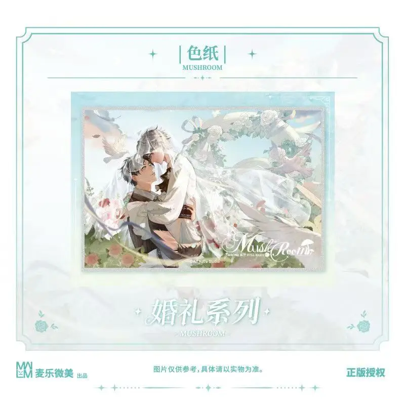 Little Mushroom Official Merch Wedding Series Derivative Peripherals Badges Standee Shikishi Cards Laser Ticket An Zhe, Lu Feng