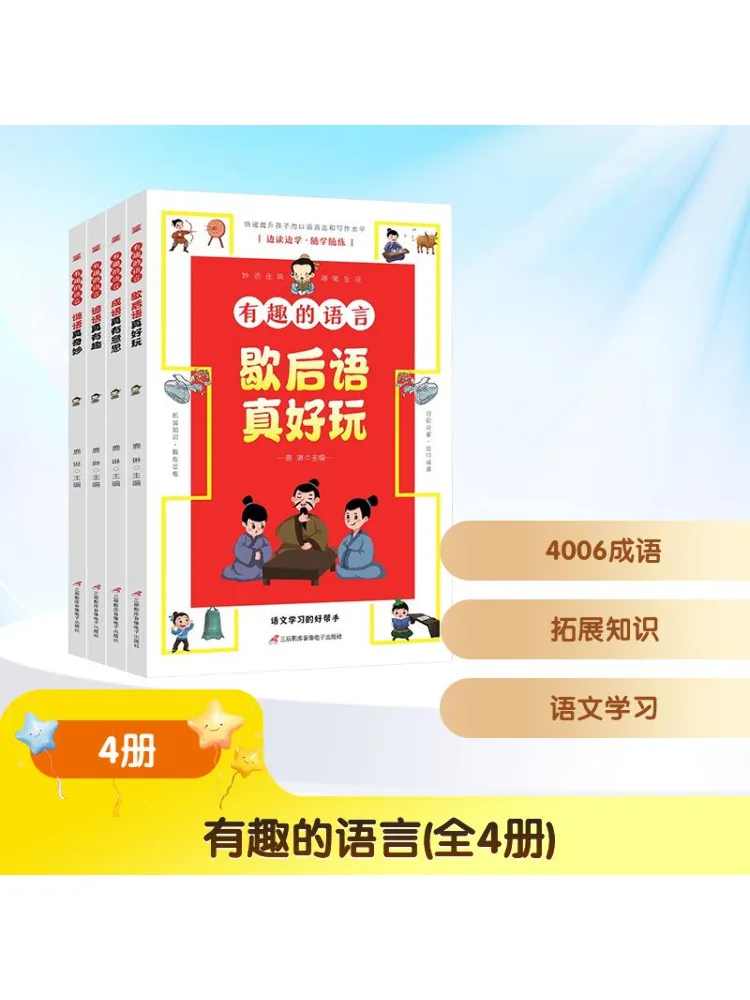 

Book-Winshare Интересный язык в комплекте 4 тома