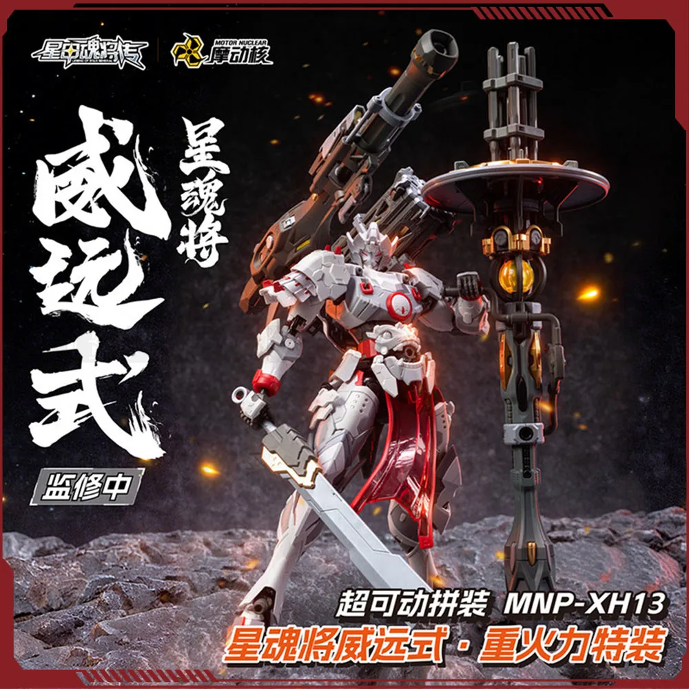 

Motor Nuclear MNP-XH13 Star General Weiyuanshi Action Figure Heavy Weaponry Edition Assembly Mecha Model Kit Collection Toy Gift