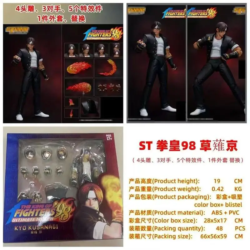 

THEKINGO Of Fighters Figure Kyo Kusanagi Figures Iori Yagami PVC Action Figure Model Doll Collect Decor Toys Birthday Gifts ﻿