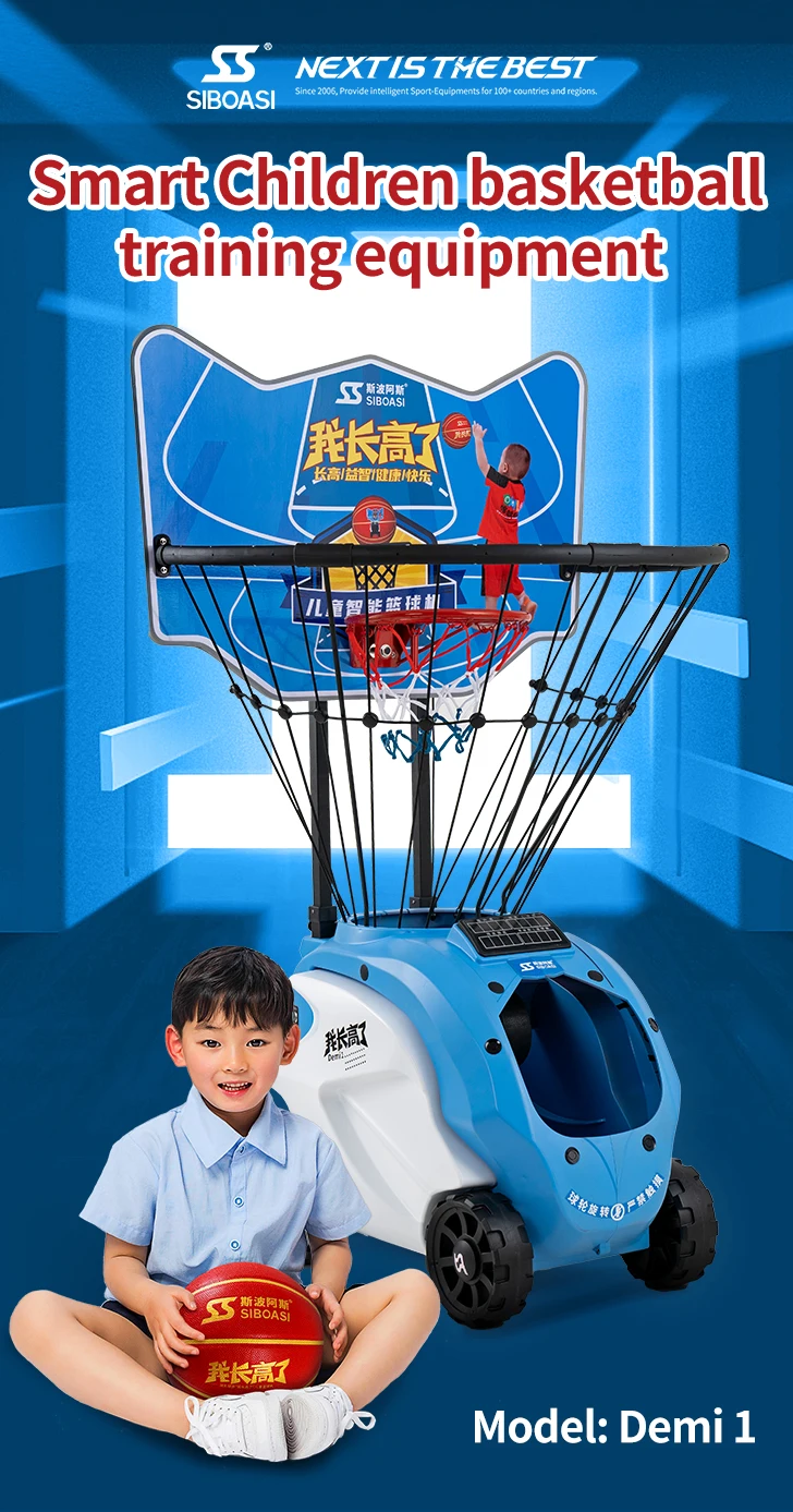 معدات تدريب كرة السلة الذكية للأطفال من Demi1