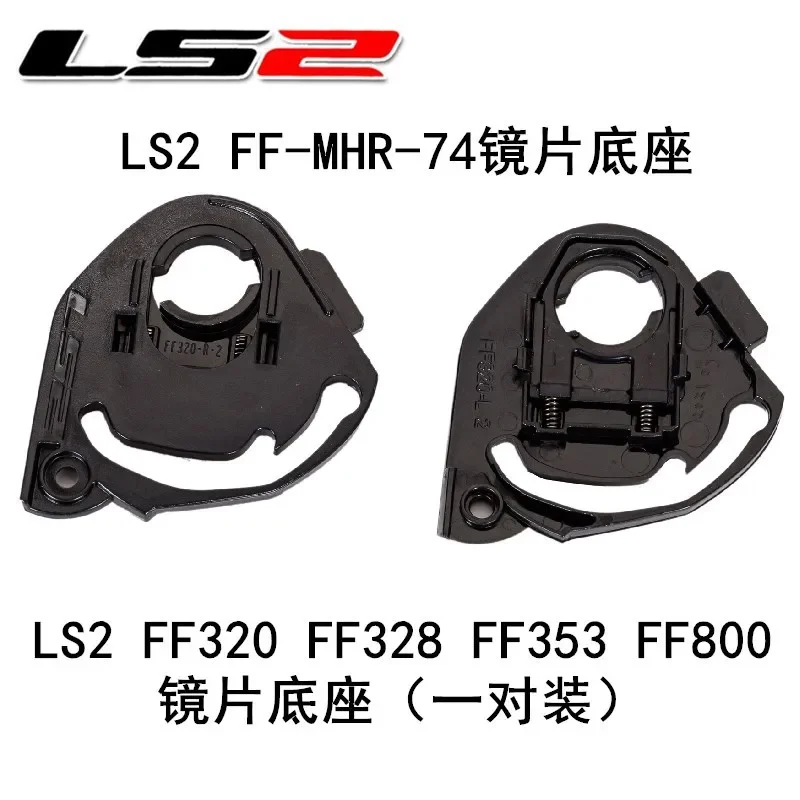 LS2 FF320 328 353 800 Helmet Lens Base Original Genuine Helmet Accessories LS2 Full Helmet Base