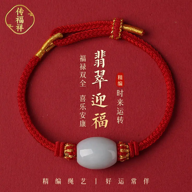 

2026 Chinese Zodiac Year Fortune Bead Red String Bracelet Handwoven Bracelet for Men Women Couple Jewelry Gifts