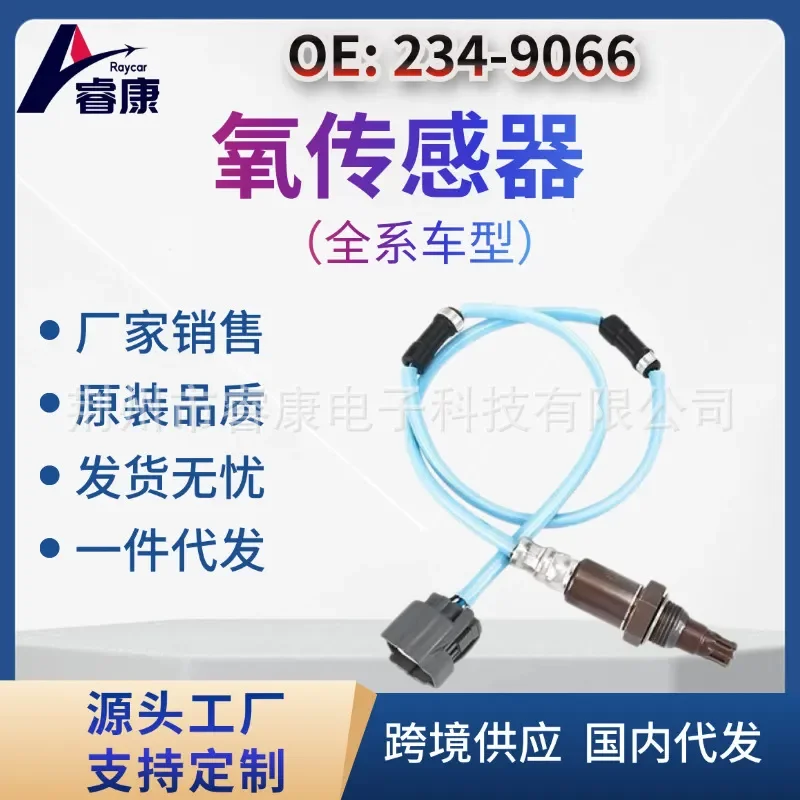 Oxygen Sensor for Honda Accord 234-9066 36531-RBB-003 36531-RJJ-G01