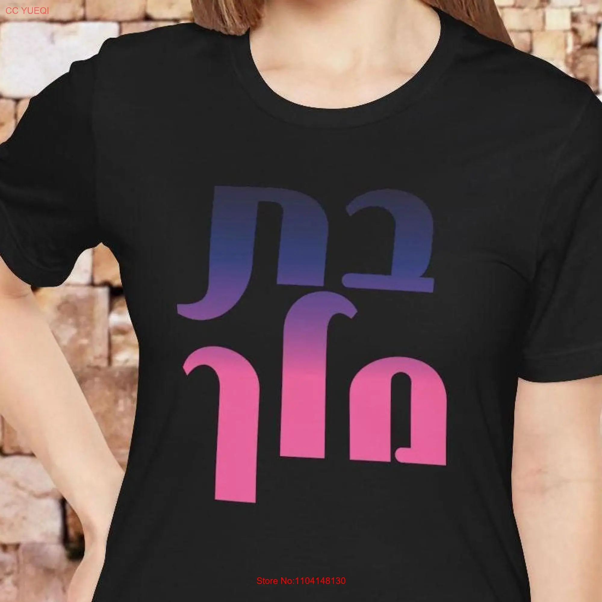 Hebrew Bat Melech T Shirt Daughter of the King for Religious Jewish Woman Mitzvah Girl long or short sleeves