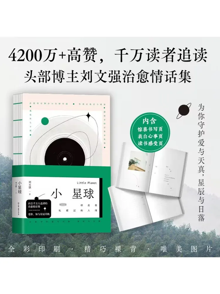 

Book-Winshare Small Planet