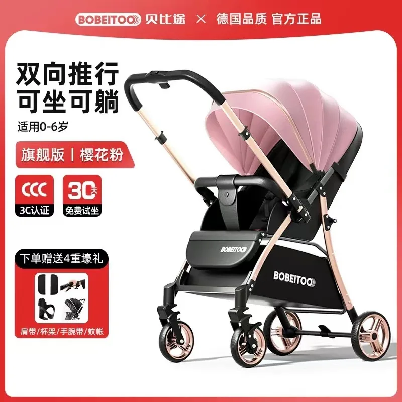 عربة أطفال يمكن وضعها أو استلقاءها خفيفة الوزن وقابلة للطي ومحمولة للاستخدام في الهواء الطلق ويمكن دفعها في كلا الاتجاهين