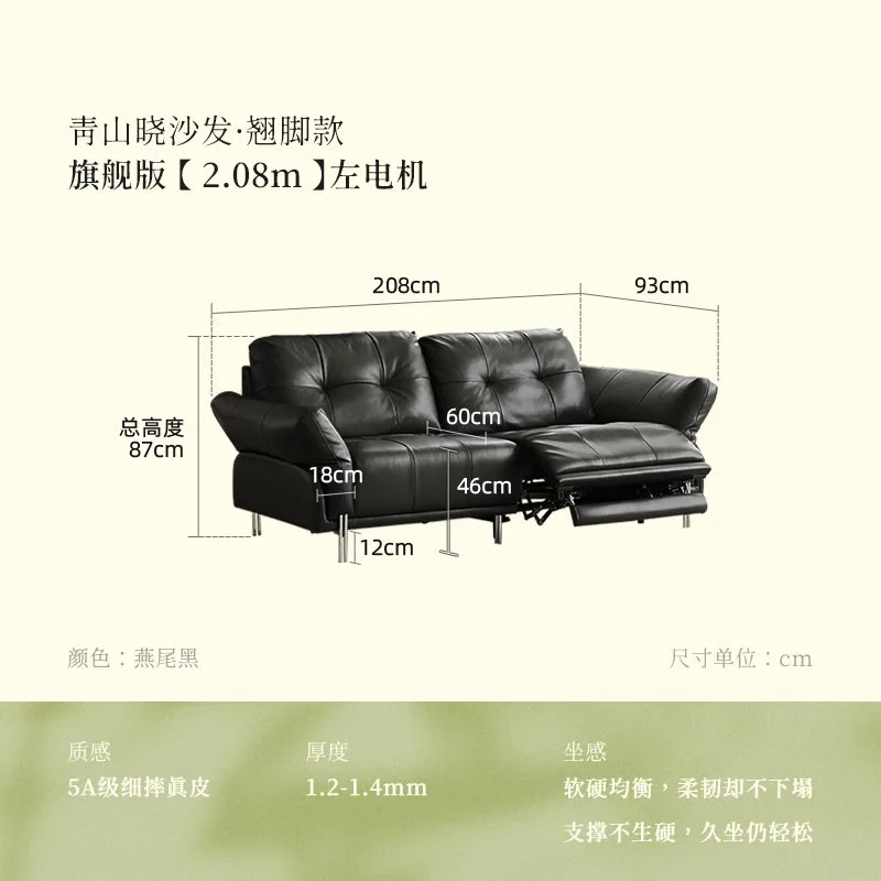 Functional semi-green leather sofa, high luxury texture adjustable electric intelligent drop pattern leather sofa