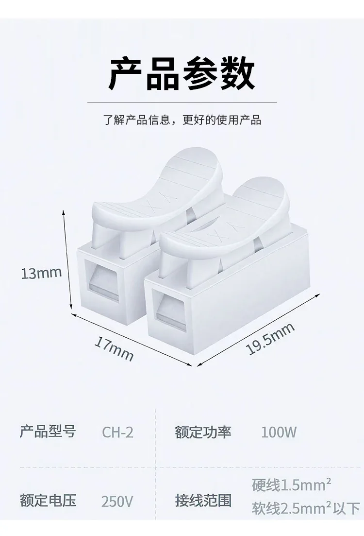 CH-2 Press Quick Wire Connector 2 In 2 Out White Terminal Block Screwless Cable Fast Connector