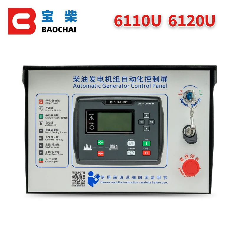 

6110U 6120U Generator set control box terminal pannel Cabinet