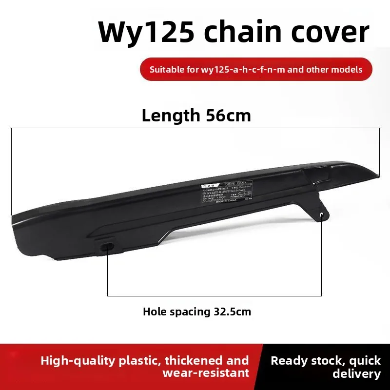 

Suitable for Wuyang and Honda motorcycles, WY125-A-C-P-F-M-N-L chain box chain dust-proof mud cover.