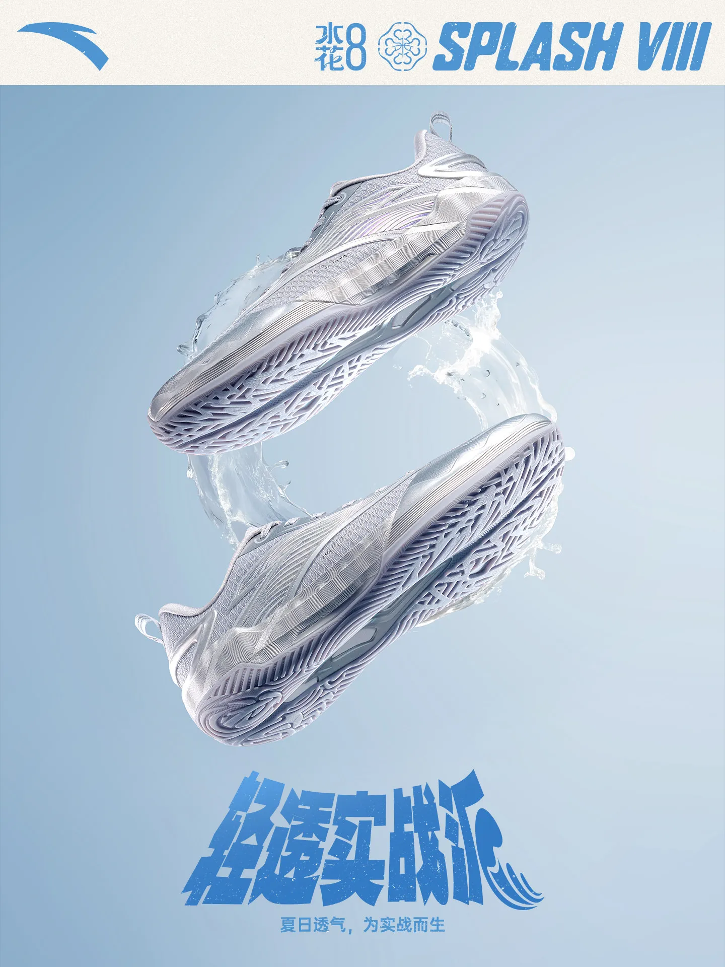 ANTA Water Splash 8 Nitrogen Technology Wear Resistant and Comfortable Men's Professional Sports Breathable Basketball Shoes