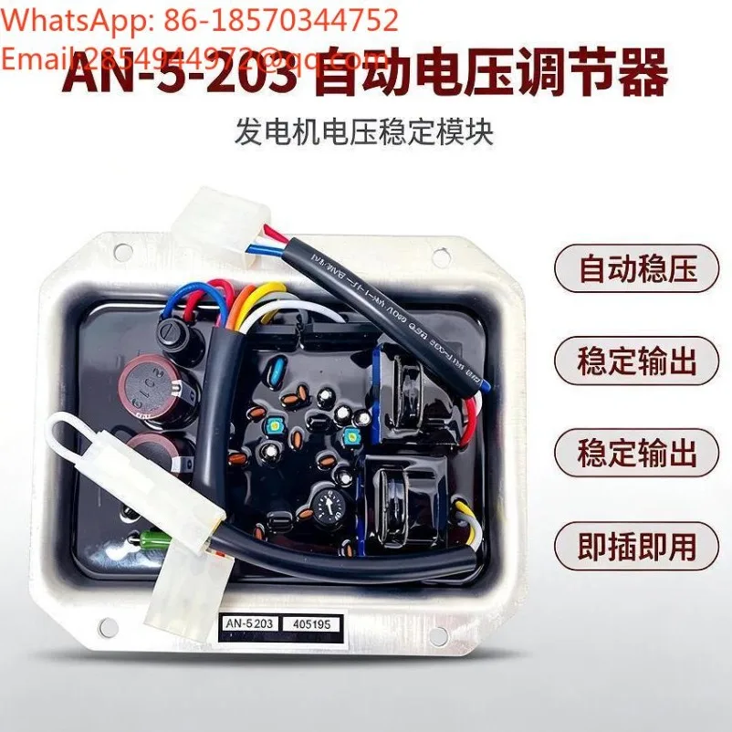 AN-5-203 Voltage Regulator Generator Automatic Voltage Regulator Voltage Stabilizer