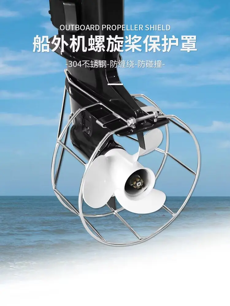 

Outboard Propeller Guard Propeller Shields 304 Stainless Boat Marine Engine Propeller Guard For HANGKAI 6HP/12HP/18HP Engine