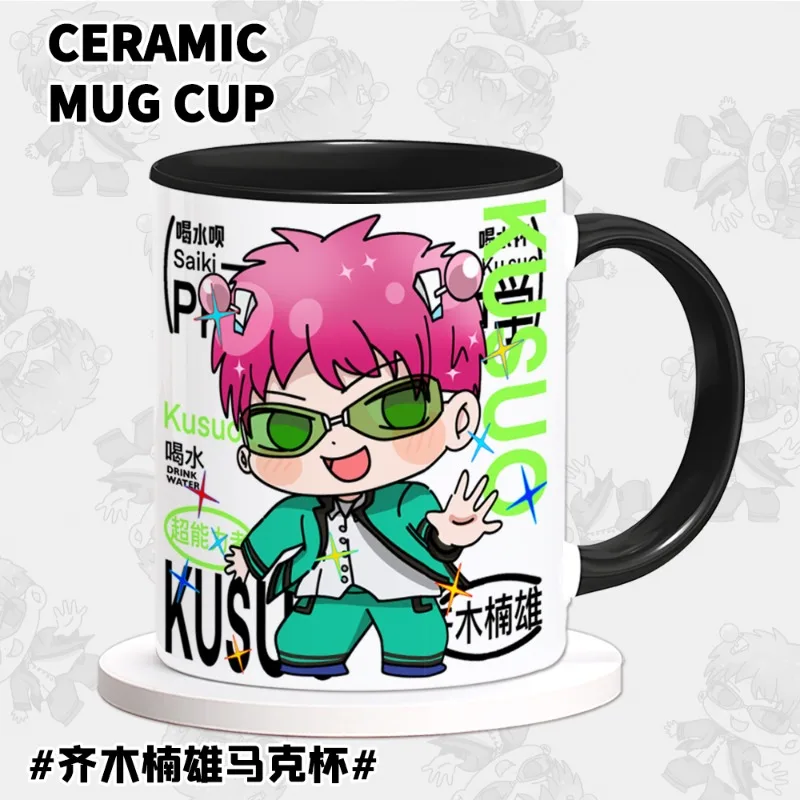 Cartoon The Disastrous Life of Saiki K Peripheral Fan Original Ceramic Mug Q Version Two-dimensional Animation Water Cup Gift