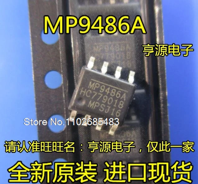 （10PCS/LOT）MP9486GN-Z AGN-Z MP9486A MP9486 MP9487 MP9487GN-Z SOP8