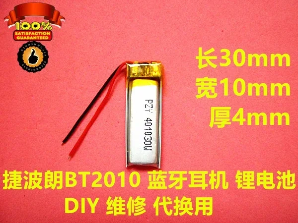 Bateria de polímero de lítio de grande capacidade 3.7V, para jabra BT2010, fone de ouvido Bluetooth, bateria de lítio, 120mAh de comprimento