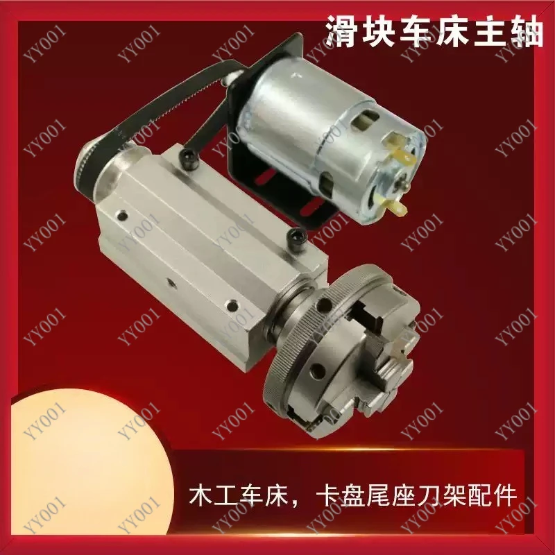 Multifunctional 895 Motor Woodworking Lathe Spindle with 3-Jaw & 4-Jaw Chuck Set