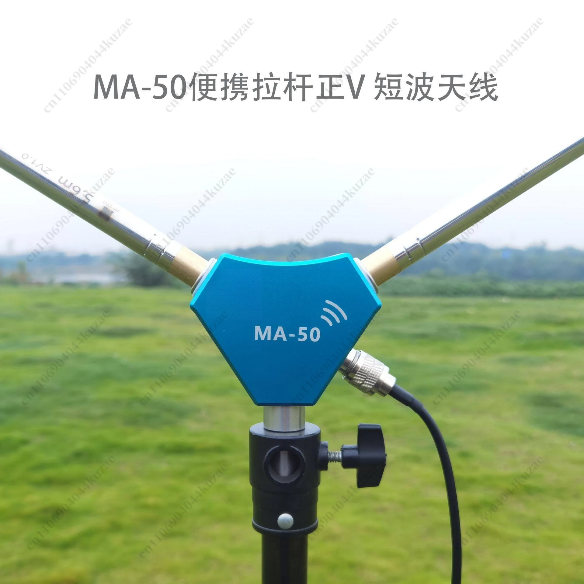 Portable HF Positive V‑Shaped Antenna, Lightweight Outdoor Communication Accessory Model MA‑50 V1.0