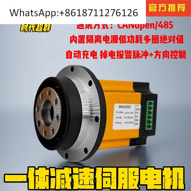 Servomotor integrado motor de controlador 485/CAN pulso de torsión de alta velocidad + 485 valor absoluto: una sola vuelta 15 posiciones
