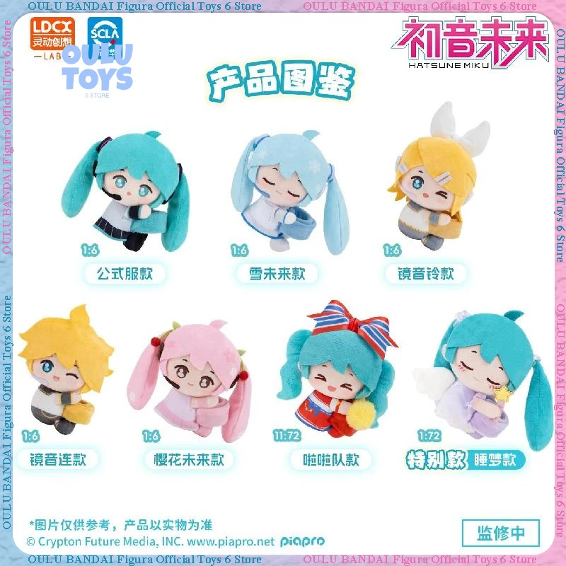

Hatsune Miku mystery box vol.1 Plush blind box cheerleaders series cute kawaii plush toy christmas birthday gift doll