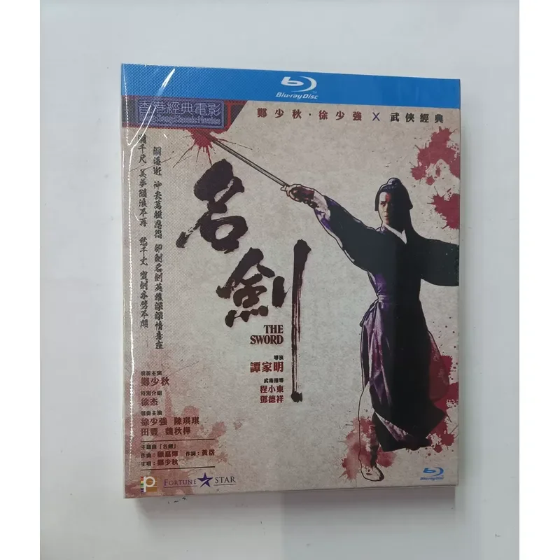 Blu-ray Disc Famous Sword High Definition Movie Collection for Home Entertainment Viewing