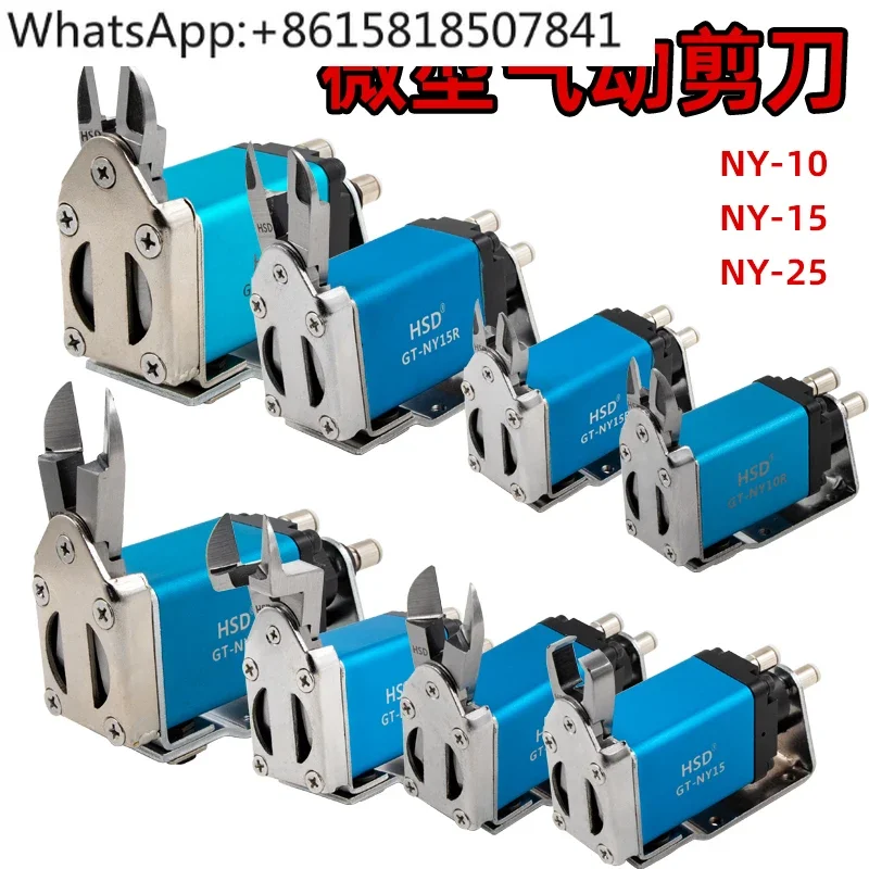 Miniature displacement pneumatic scissors NY10/15/25 automatic  molding machine nozzle pneumatic scissors