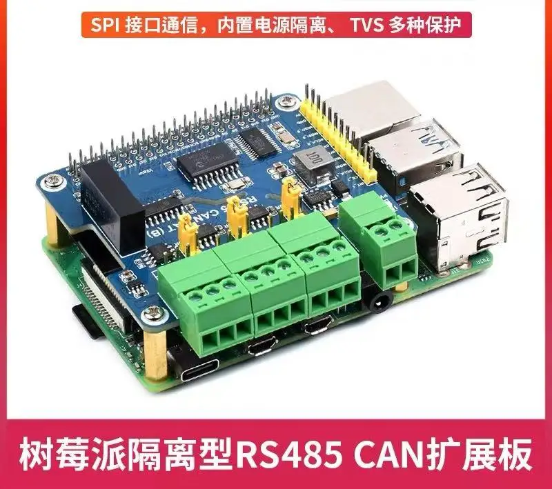 

Двухканальный модуль шины RS485 Raspberry Pi 4B с защитой Плата расширения шины CAN RS485