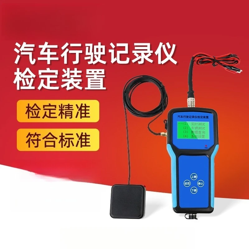 Automobile tachograph verification device Motor vehicle detection automobile dash cam