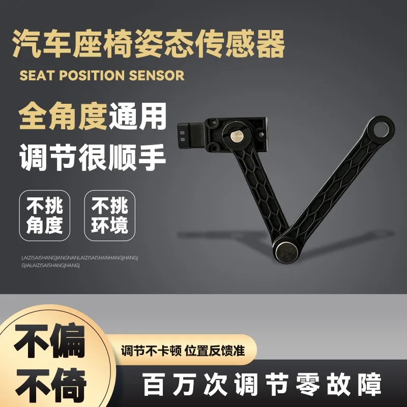 Car seat attitude sensor