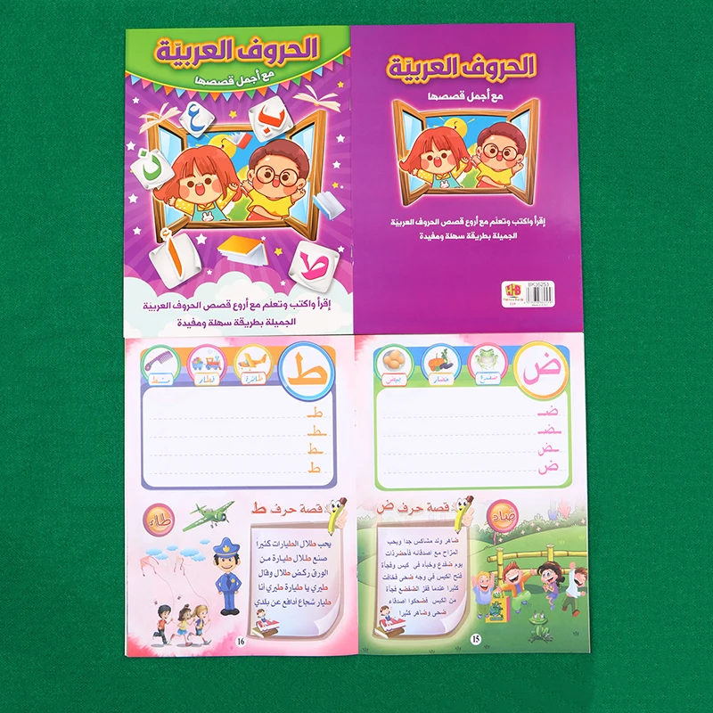 

Учебник по арабскому алфавиту с дополнительными линиями, подходящий для обучения и улучшения навыков письма всем, рекомендуется в качестве праздничного подарка.