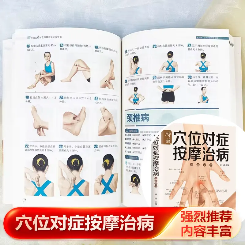 Acupoint Massage Handbook for Ailment Relief, Practical Quick‑Reference Book on Traditional Chinese Health Care