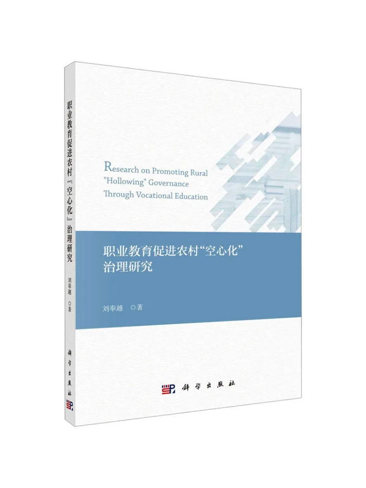 

Книга-Winshare Исследования по профессиональному образованию. Промокание в сельском стиле. Управление «Выдалбливание».