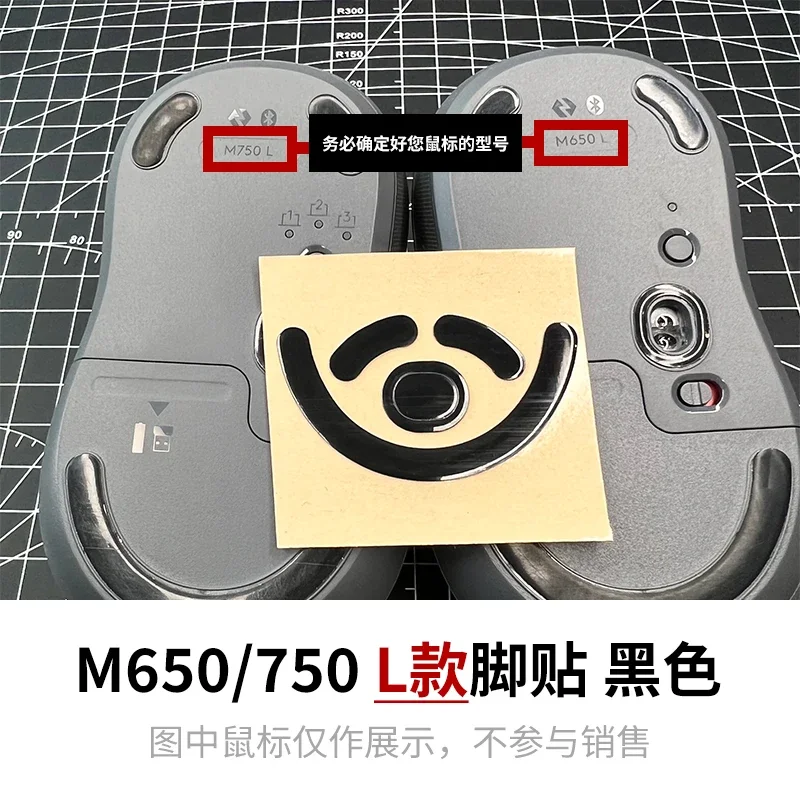 2 Sets High Quality 3M Mouse Feet Mouse Skates for Logitech M650 M650L M750 M750L- Thickness 0.7mm