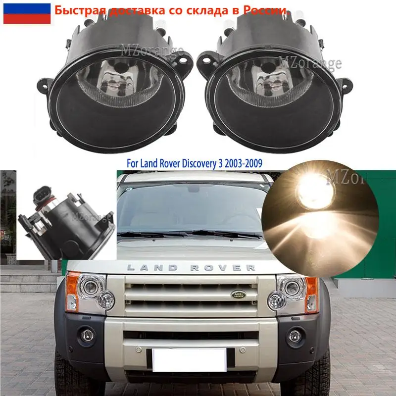 

Car Led Fog Lights for Land Rover Discovery 2 3 Range Rover Sport L322 Discovery 2003-2009 Fog Lights Halogen Fog Lamp Headlight