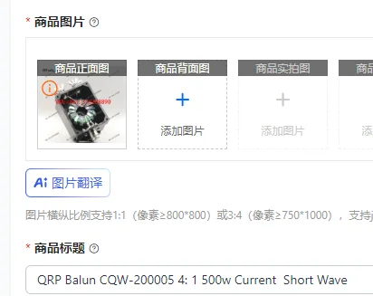 

QRP Balun CQW-200005 4: 1 500w Current Short Wave