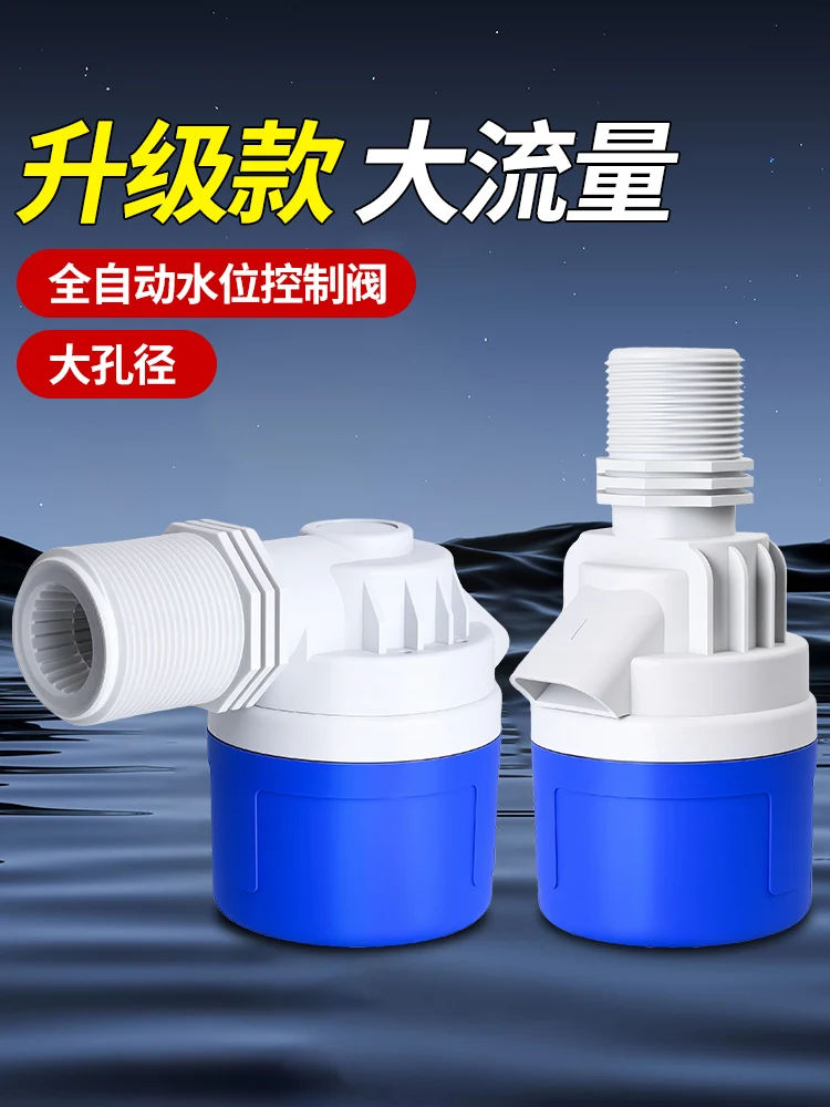 DN50 معدل تدفق كبير 1.5 بوصة/2 بوصة برج المياه صمام الطوف وحدة تحكم في المستوى المياه التبديل المحدد التلقائي توقف كامل للمياه #1