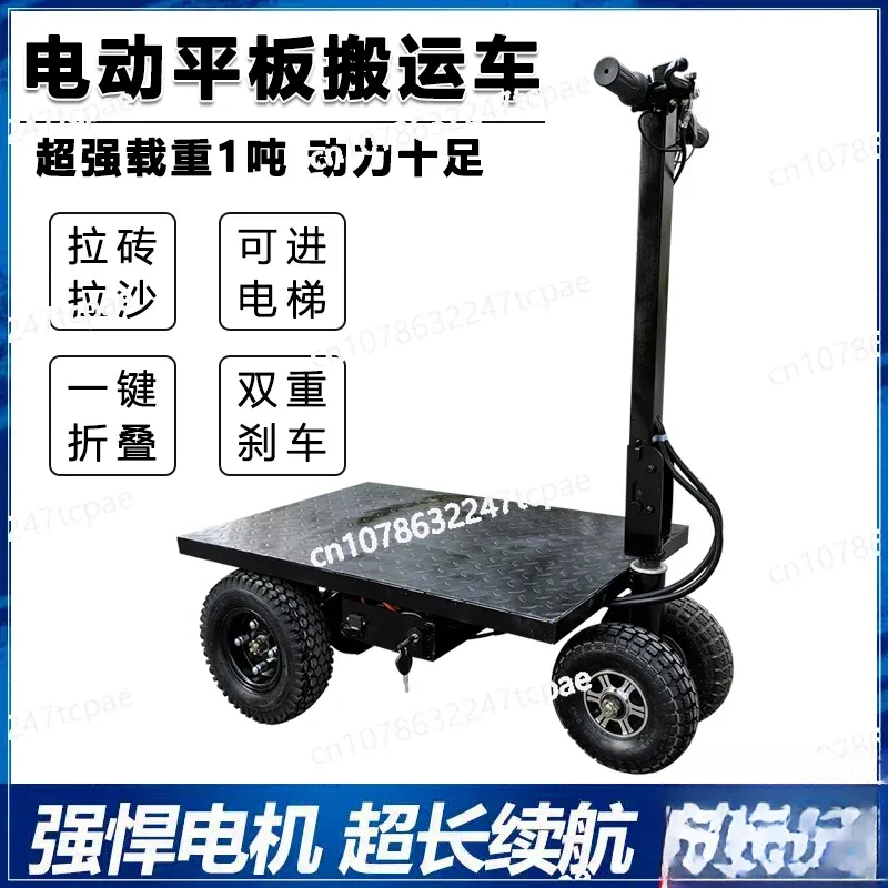 Electric Flat Truck Folding Light Truck Building Materials Feeding Truck Portable Trolley Load Electric Trolley