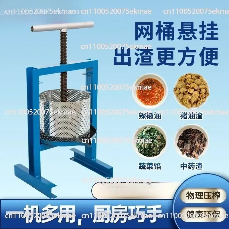 Household Small Oil Press Machine Lard Residue Fat Cake Separator Chili‑Oil Vegetable Residue Filter