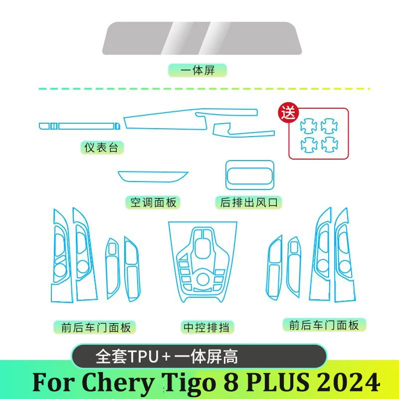 For Chery Tigo 8 PLUS 2024 Car Interior Door Center Console Media Dashboard Navigation TPU Anti-scratch Protector Film