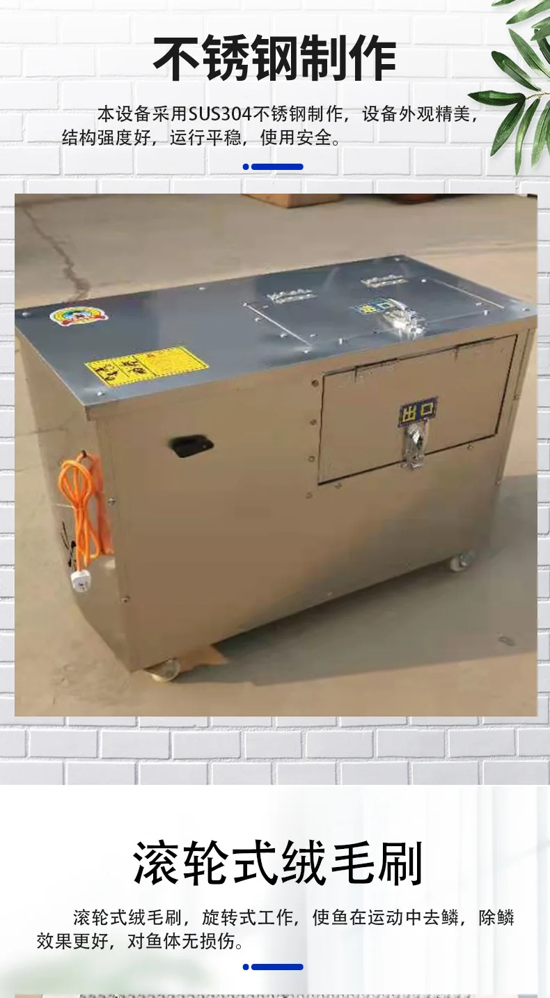 Commercial fish scale removal machine, automatic scraping equipment, brush type fish scale separator