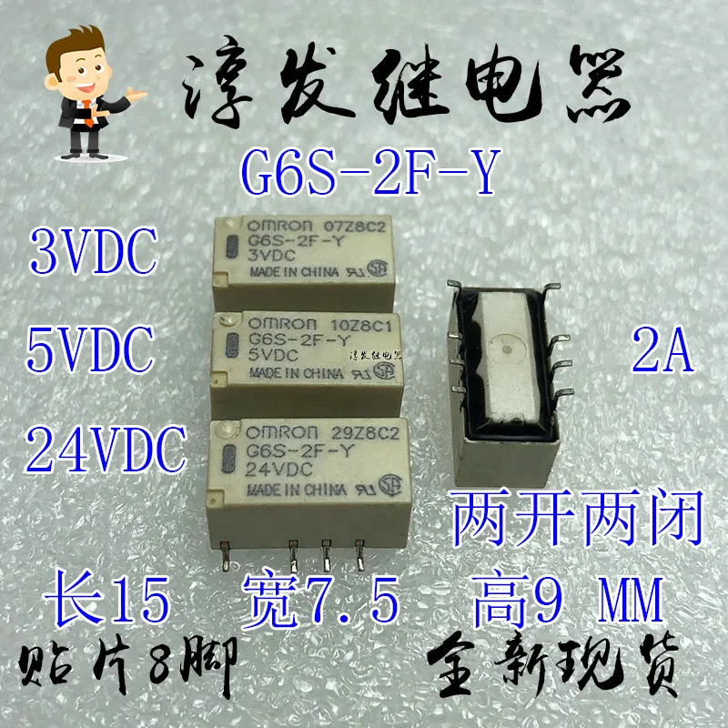 Free shipping   G6S-2F-Y G6S-2G G6S-2G-Y 3VDC 5VDC 9VDC 12VDC 24VDC   10pcs  Please leave a message