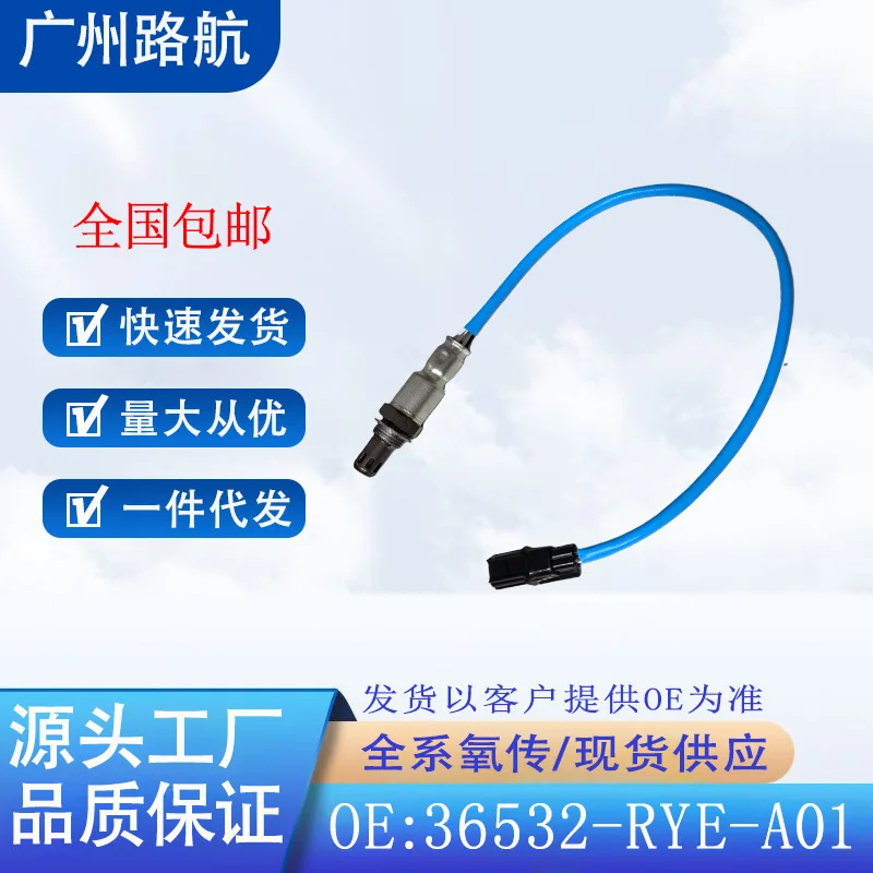 

Oxygen Sensor for Honda Acura MDX RDX 2007-2009 36532-RYE-A01 234-4351 car engine replacement parts