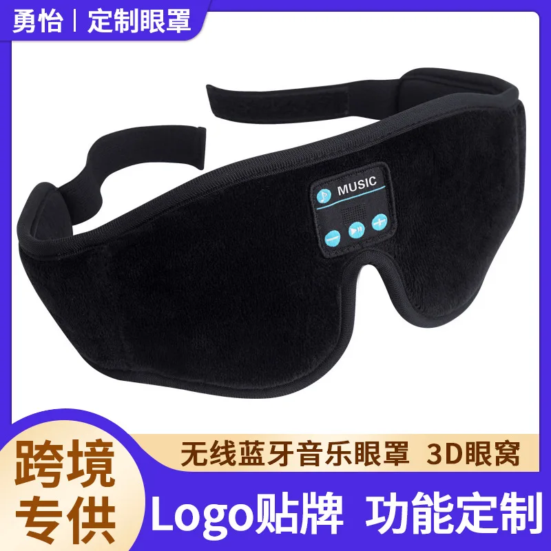 3D Bluetooth music blindfold removable rechargeable wireless call shading sleep Bluetooth