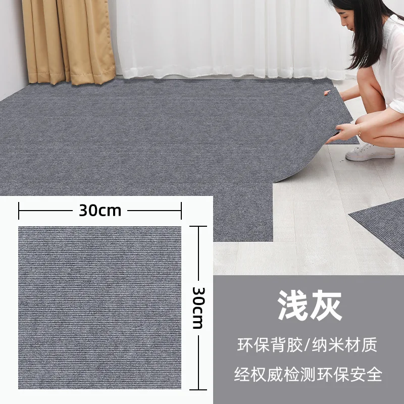 

1PC Office carpet self-adhesive home bedroom full carpet splicing floor mat