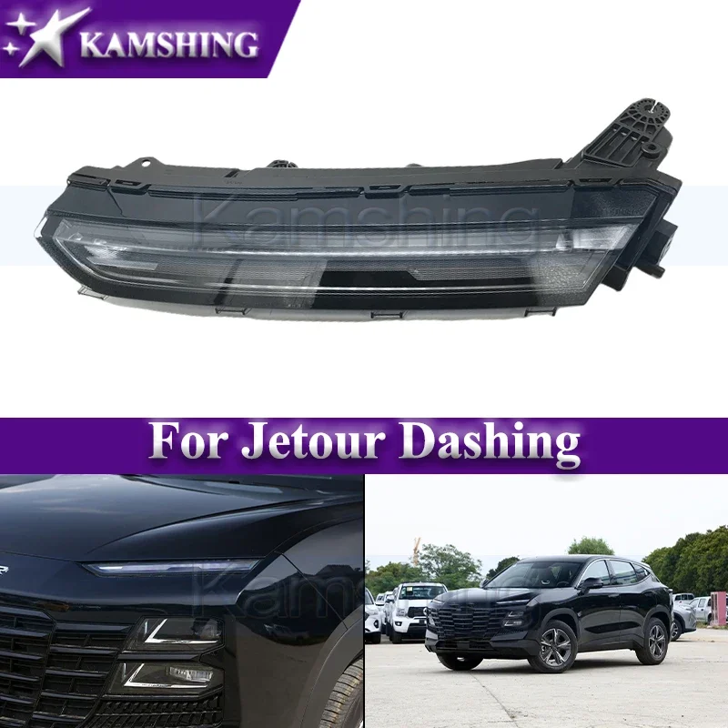 

Дневные ходовые огни Kamshing Низкая конфигурация для Jetour Dashing Противотуманные фары DRL Дневные фары Противотуманные фары