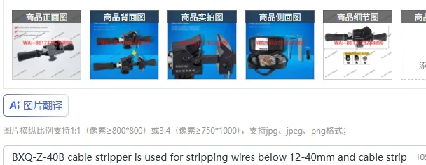 

Кабелерез BXQ-Z-40B предназначен для зачистки проводов диаметром от 12 до 40 мм и с глубиной зачистки кабеля не более 4,5 мм.