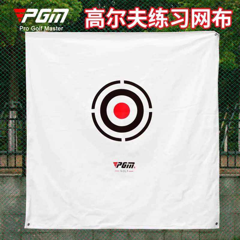 

PGM Golf Hitting Cloth, Practice Net, Special Target Target Cloth, 1.4x1.4M Outdoor Products Golf Accessories